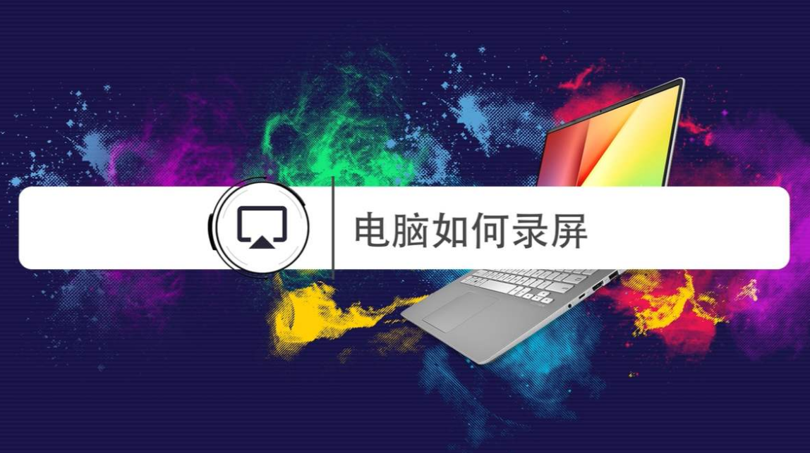 原来电脑自带的录屏功能？还能一键添加自己的声音，涨知识了