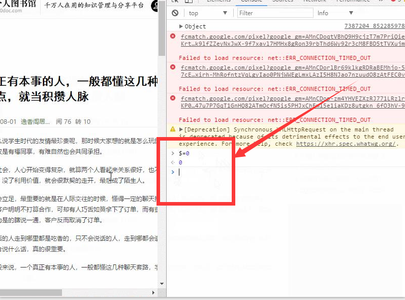 付费文档怎样免费使用？教你5个套路，一招帮你解除限制