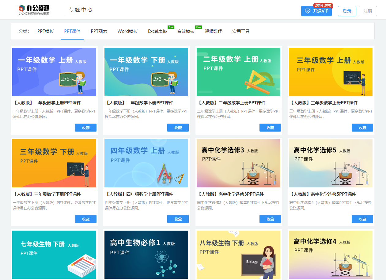 8个教师常用网站，再也不用到处找资源了，今天全部分享给你