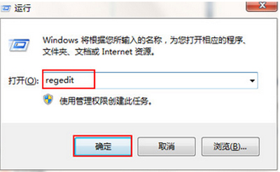 Win7系统电脑开始菜单不见了的解决办法