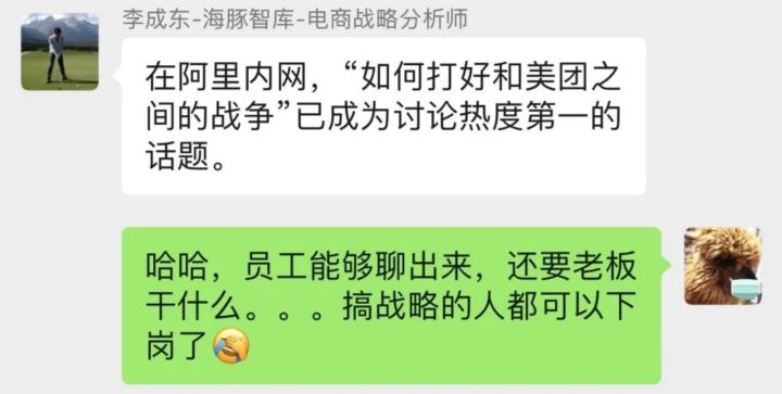 阿里内网：美团市值破千亿美金之后，阿里正式将美团看作对手？