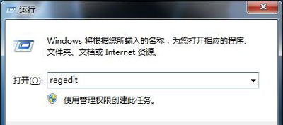 Win7计算机右键管理选项打不开怎么办？
