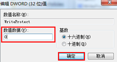 鼠标右键选项中没有删除按钮选项的解决方法