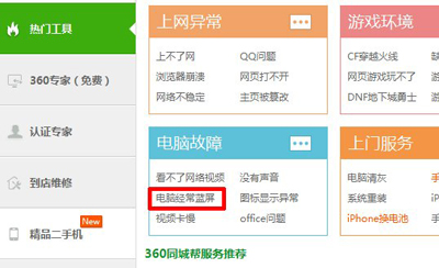 Win10系统开机蓝屏提示win32kfull的解决方法