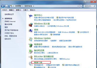 Win7系统电脑本地安全策略的打开方法