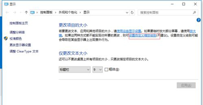 Win10系统显示器屏幕模糊的解决方法