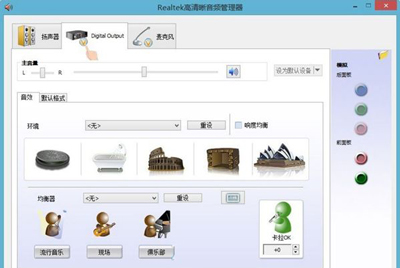 Win8系统声卡驱动正常但是没有声音的解决方法