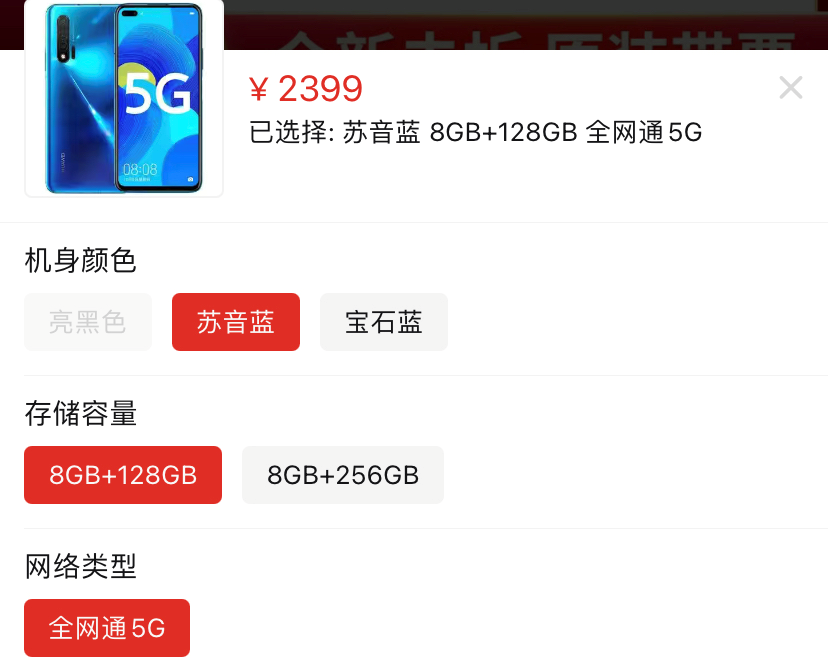 麒麟990+4000万，从3799至2399，华为旗舰退场