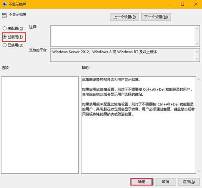 Win10系统怎么关闭锁屏?锁屏界面的取消方法