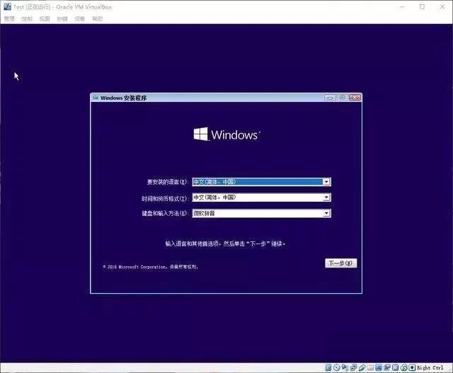 超级简单的全新版本微软windows10安装！