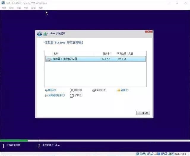 超级简单的全新版本微软windows10安装！