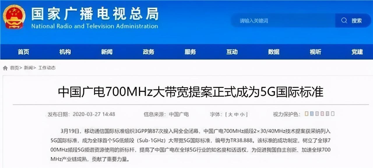 国内第四大运营商成立！掌握5G黄金频段