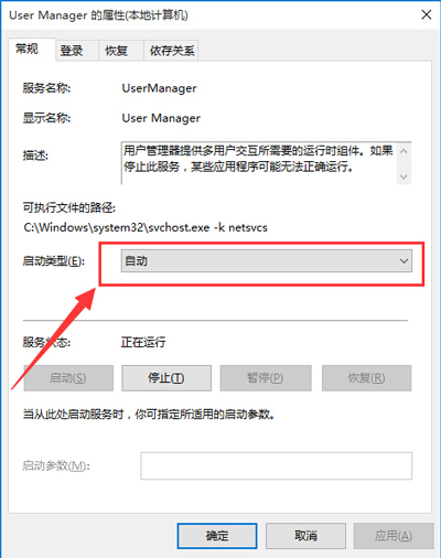 Win10系统开始菜单和Cortana无法工作的解决方法