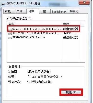 u盘被写保护怎么解除？