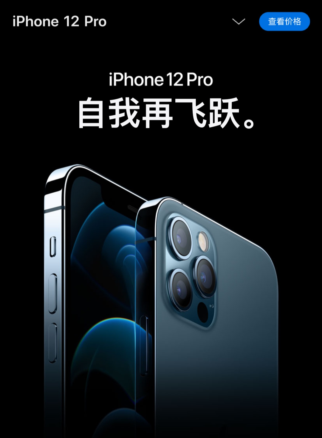 iPhone12发布，你的钱包准备好了吗？