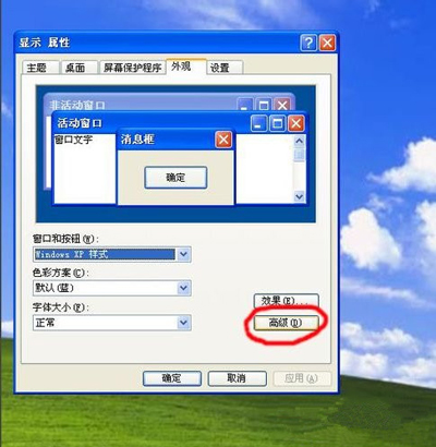 WinXP桌面图标太小怎么办？系统设置桌面图标大小的方法