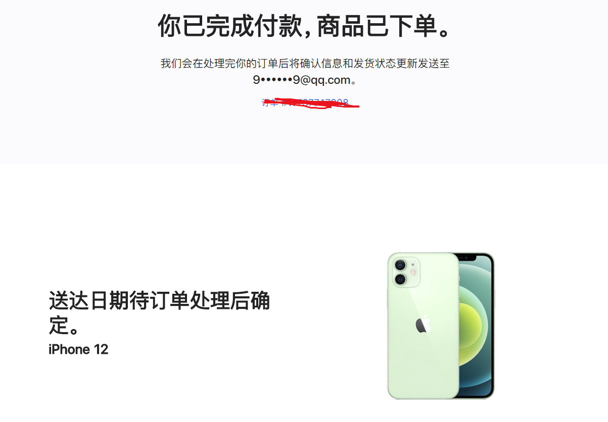 雷军强调小米已补课三年脱胎换骨；iPhone 12已售罄