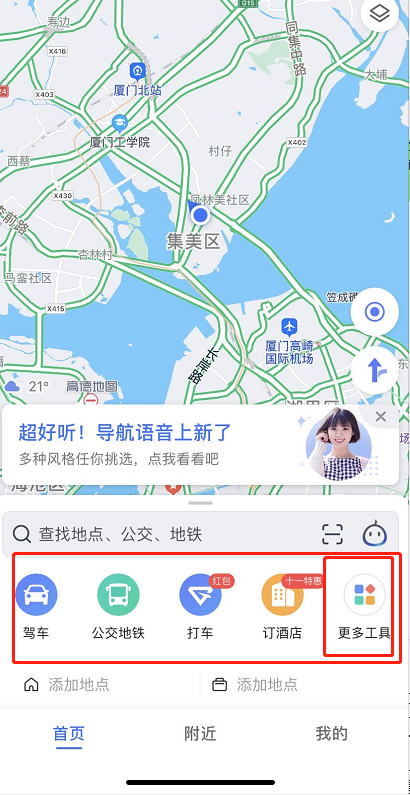 服务着上亿人的高德地图，到底靠什么赚钱？他们能盈利吗？