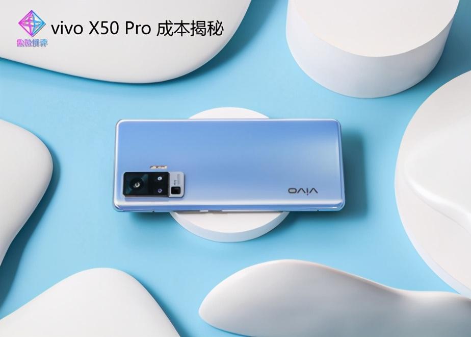 vivo X50 Pro 成本揭秘：打造产品刀法十分精准