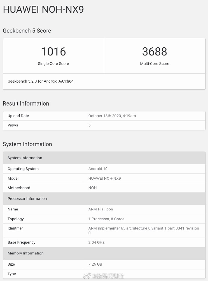 麒麟9000加持！Mate40新机跑分曝光，远甩骁龙865