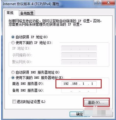 电脑宽带连接网络正常但是无法上网的解决方法