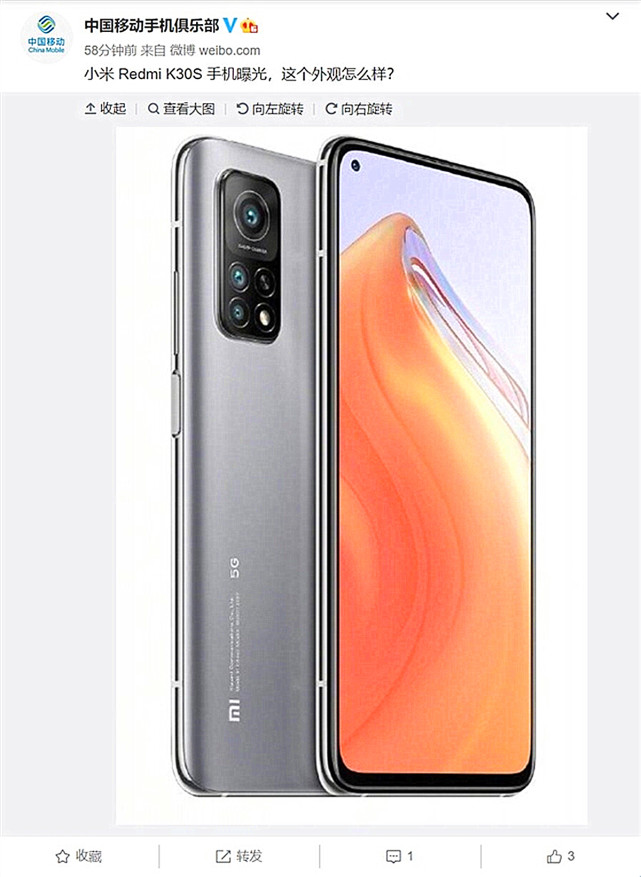 红米K30Pro：再见，红米K30S：你好