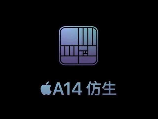 确定了！A14芯片加持，iPhone12或于10月13发布