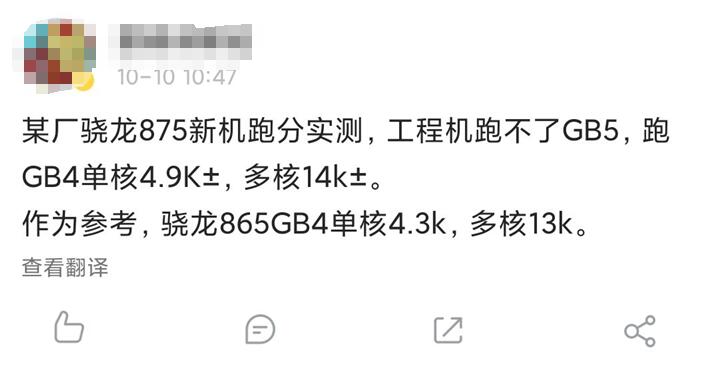 骁龙875工程机跑分曝光，A14即便不给力也还是第一