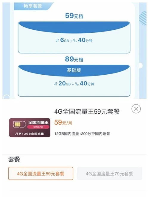 未来被迫5G？不断消失的4G套餐你还敢乱换吗？