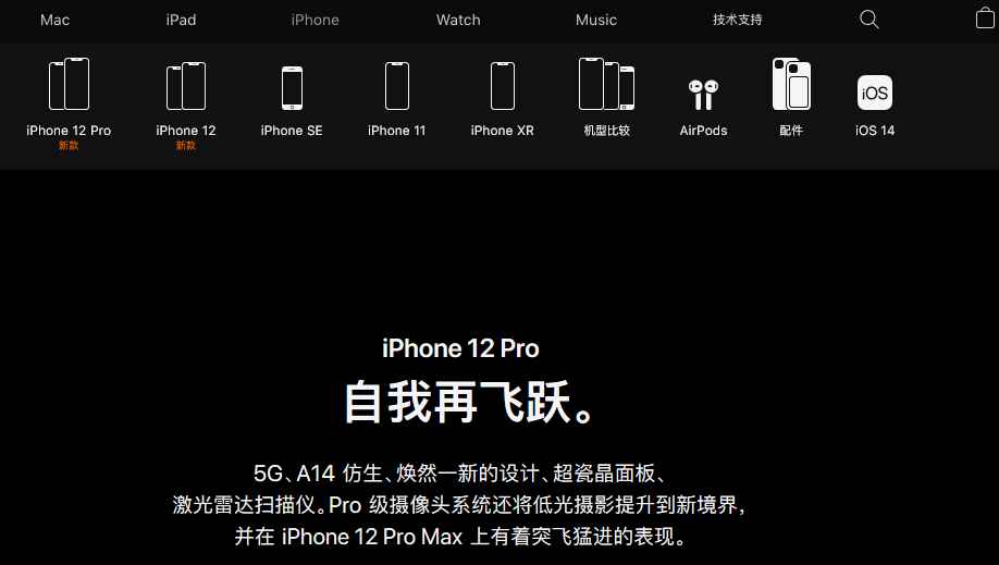 iPhone 11 Pro创出新低还能买吗？看看官网就知道了