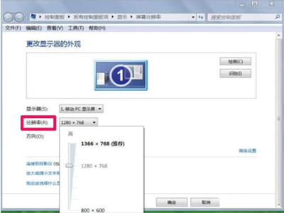 屏幕分辨率不能改怎么办?显示器分辨率无法修改的解决方法