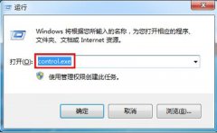 重装系统后电脑一直提示依赖服务或组无法启动的解决方法