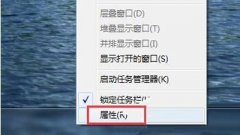 Win7系统电脑开启主题aero peek视觉效果的方法