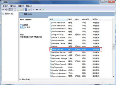 电脑提示windows无法打开添加打印机的解决方法