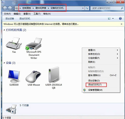 电脑怎么添加打印机？Win7系统添加打印机图文教程