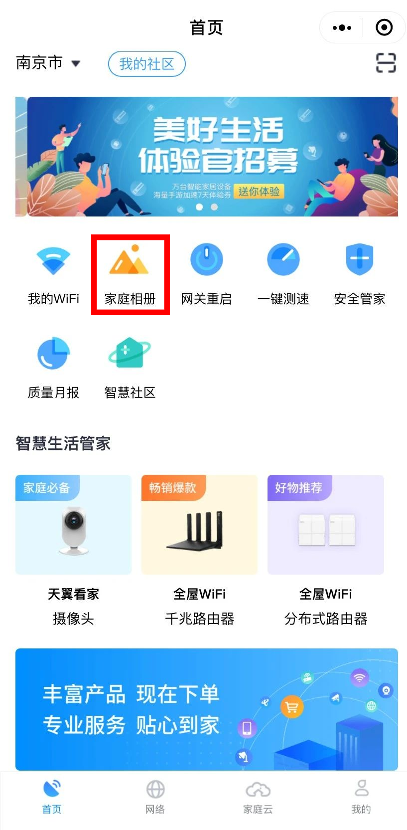 为了一个WiFi，我下了满手机的APP