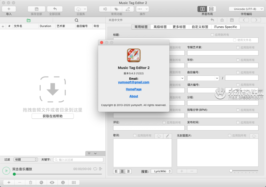 mac音乐标签编辑器：Music Tag Editor