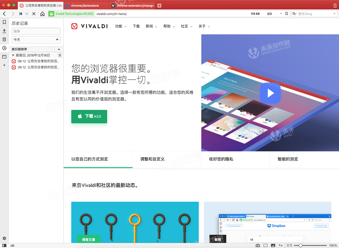 Vivaldi for mac(mac浏览器)中文免费版