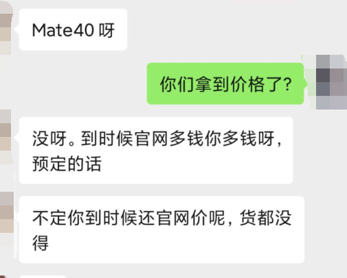 华为Mate 40定档22日发布，绝版麒麟9000需要抢吗？