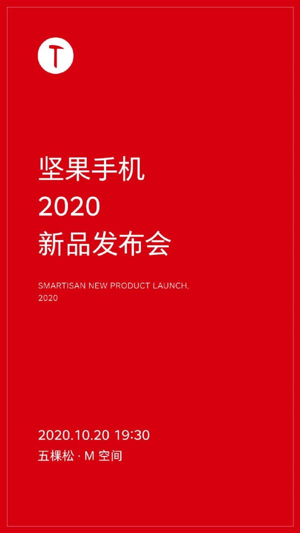 罗永浩召开旧机发布会，这个中年男人在以自己的方式祭奠梦想