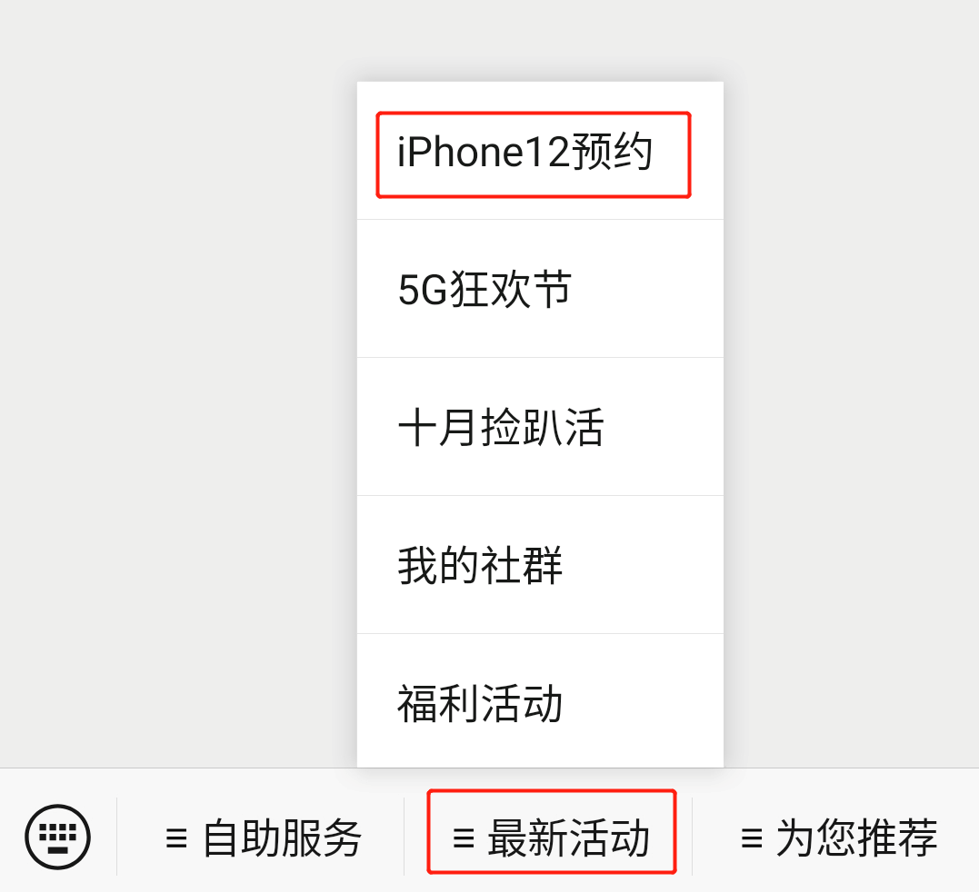 电信开放iPhone 12预约，价格最高直降3500元