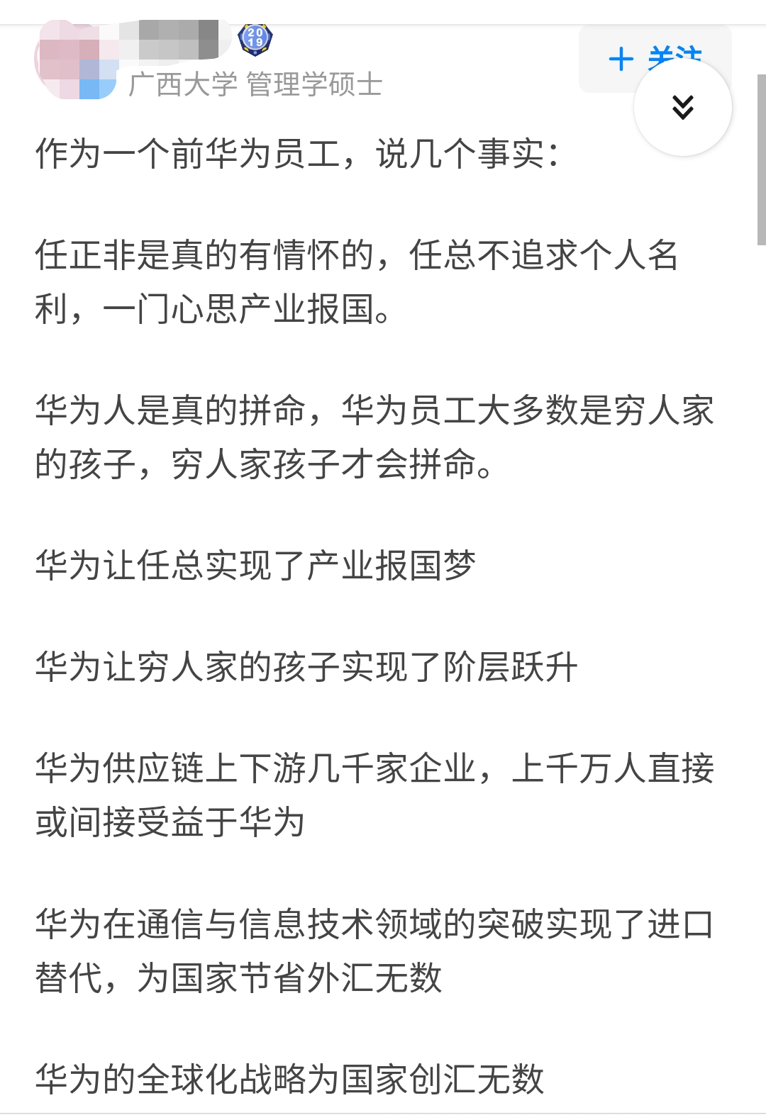 最新百富榜出炉：马云退休仍是首富 华为任正非财富缩水再次落榜