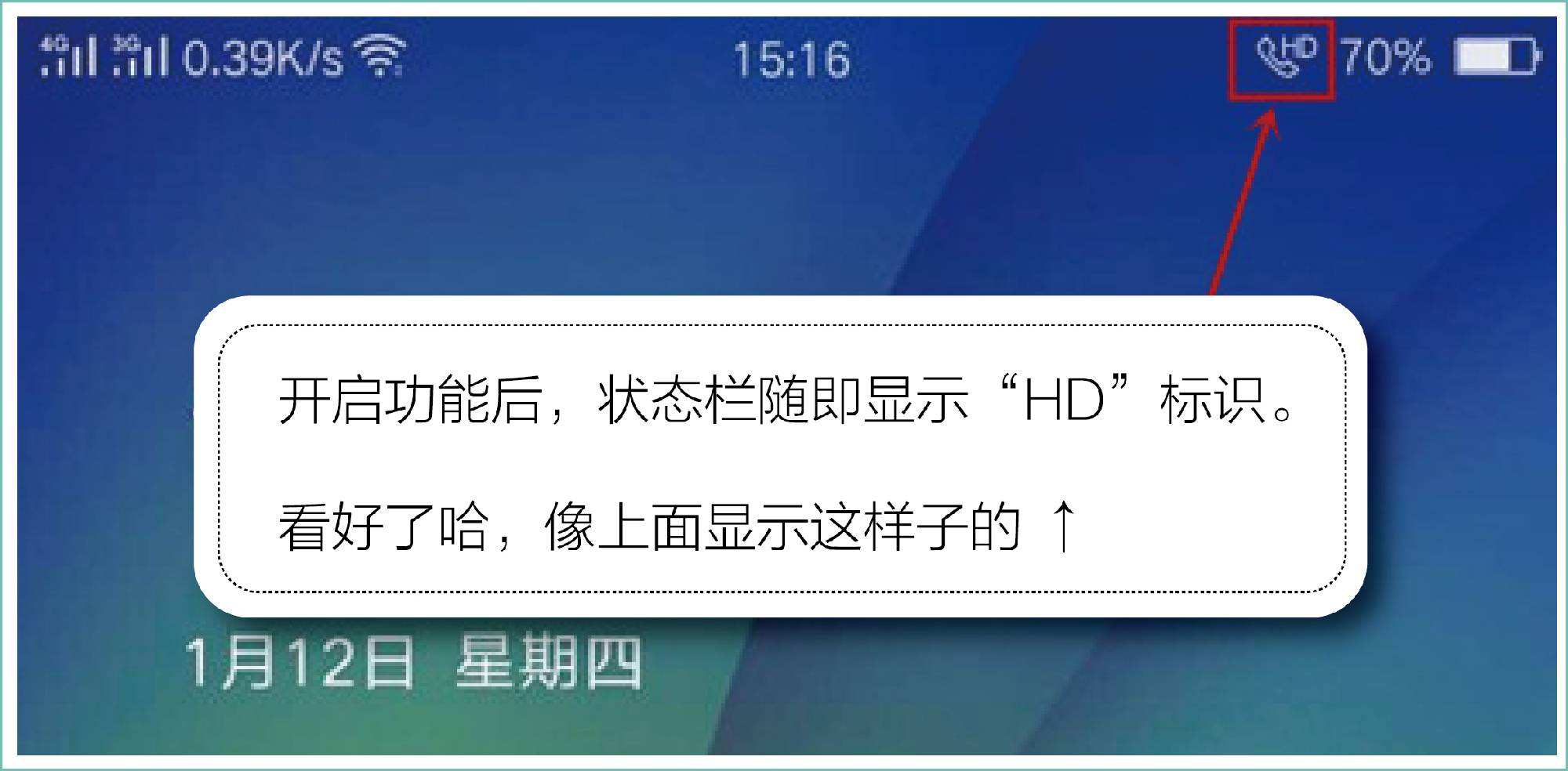 手机信号栏出现“HD”，别不当回事，你的话费可能已变少