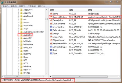 电脑系统放歌时声音突然变大破音的解决办法