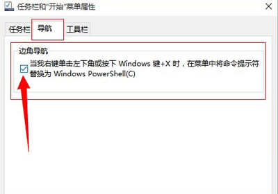 Win10系统电脑开始菜单变成乱码的解决方法