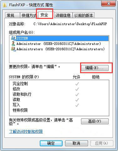 Win7系统文件只读属性不能更改的解决方法