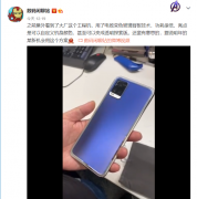 vivo最新“黑科技”曝光，让用户自定义机身配色