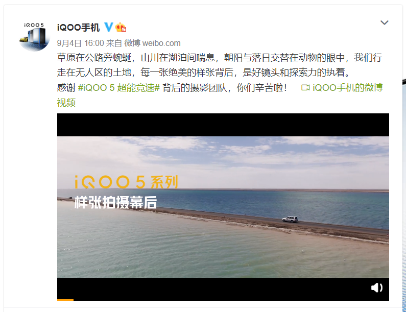 iQOO 5系列凭借5000万像素超清三摄，带来极致影像体验