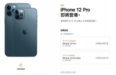 iPhone 12系列全球价格对比，告诉你在哪买才最便宜