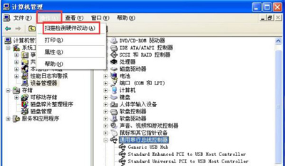 WinXP通用串行总线控制器有感叹号的解决方法